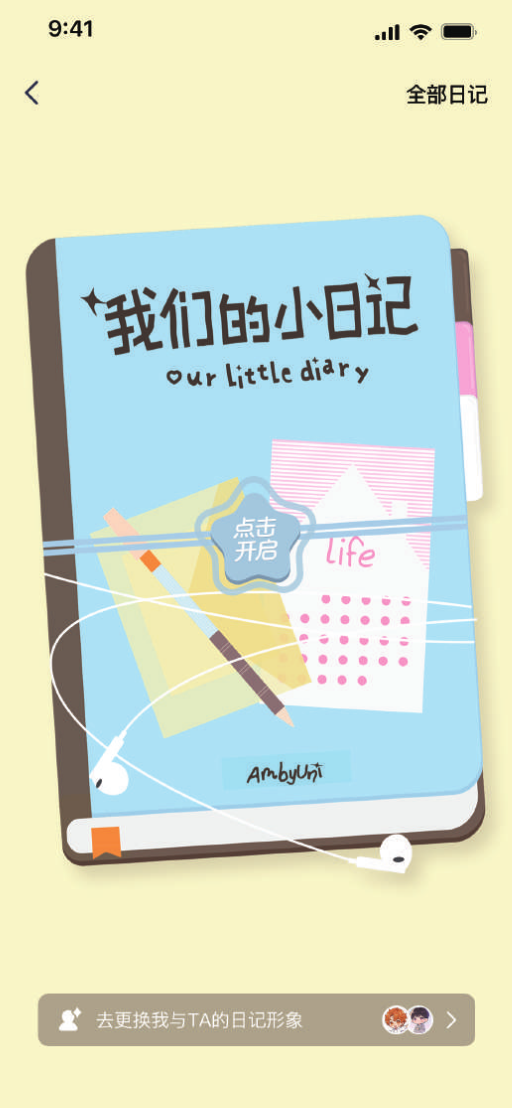 AI DIARY / ENTRY