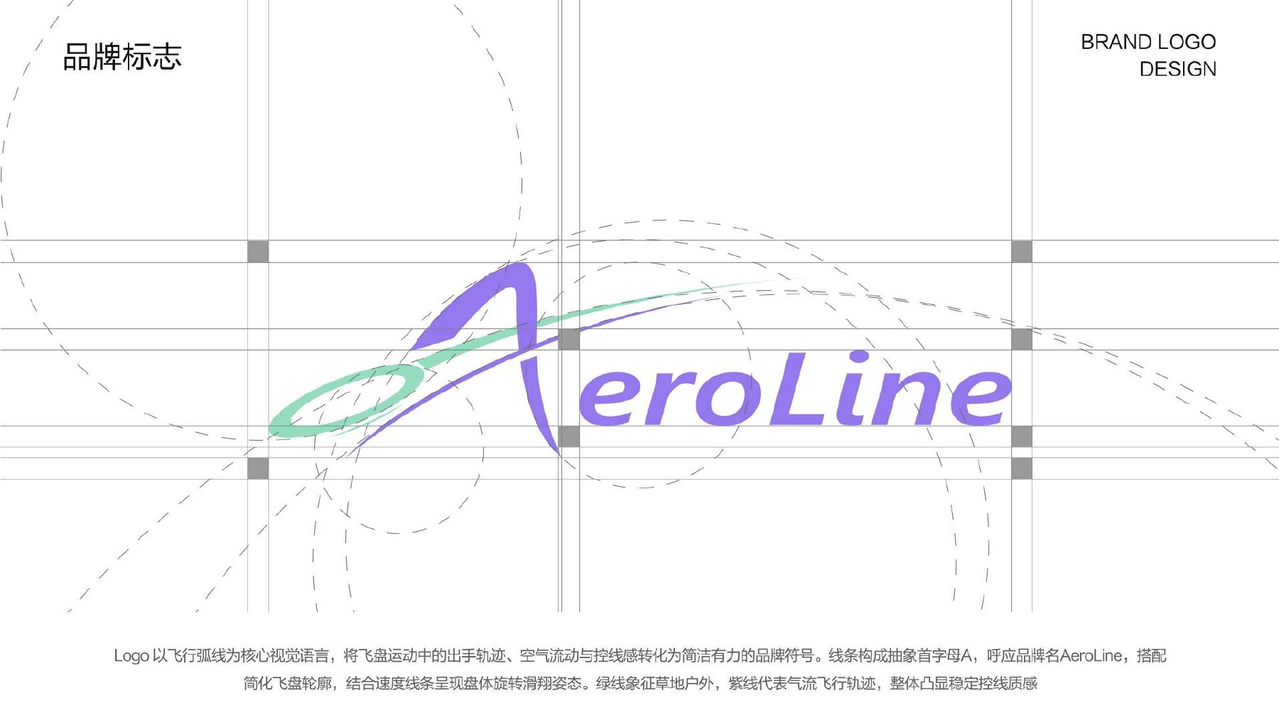 AeroLine 作品集第 5 页