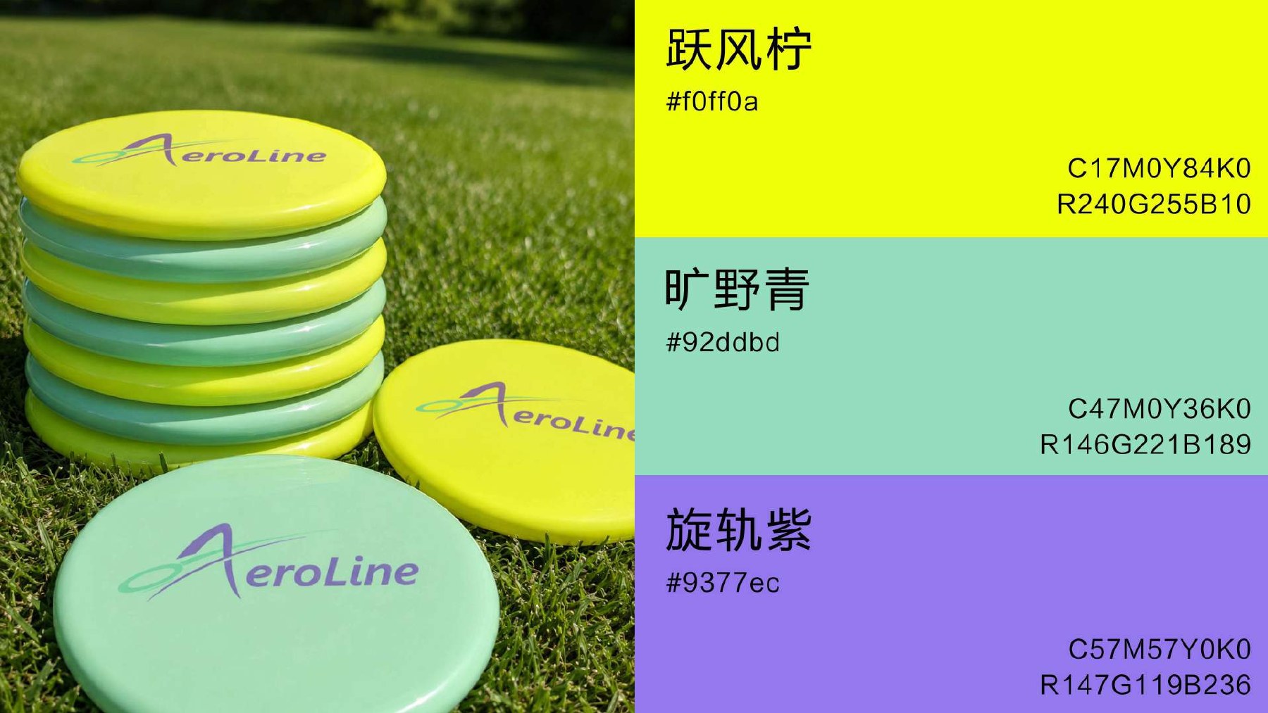 AeroLine 作品集第 6 页