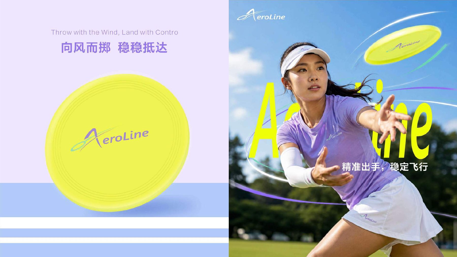 AeroLine 作品集第 7 页