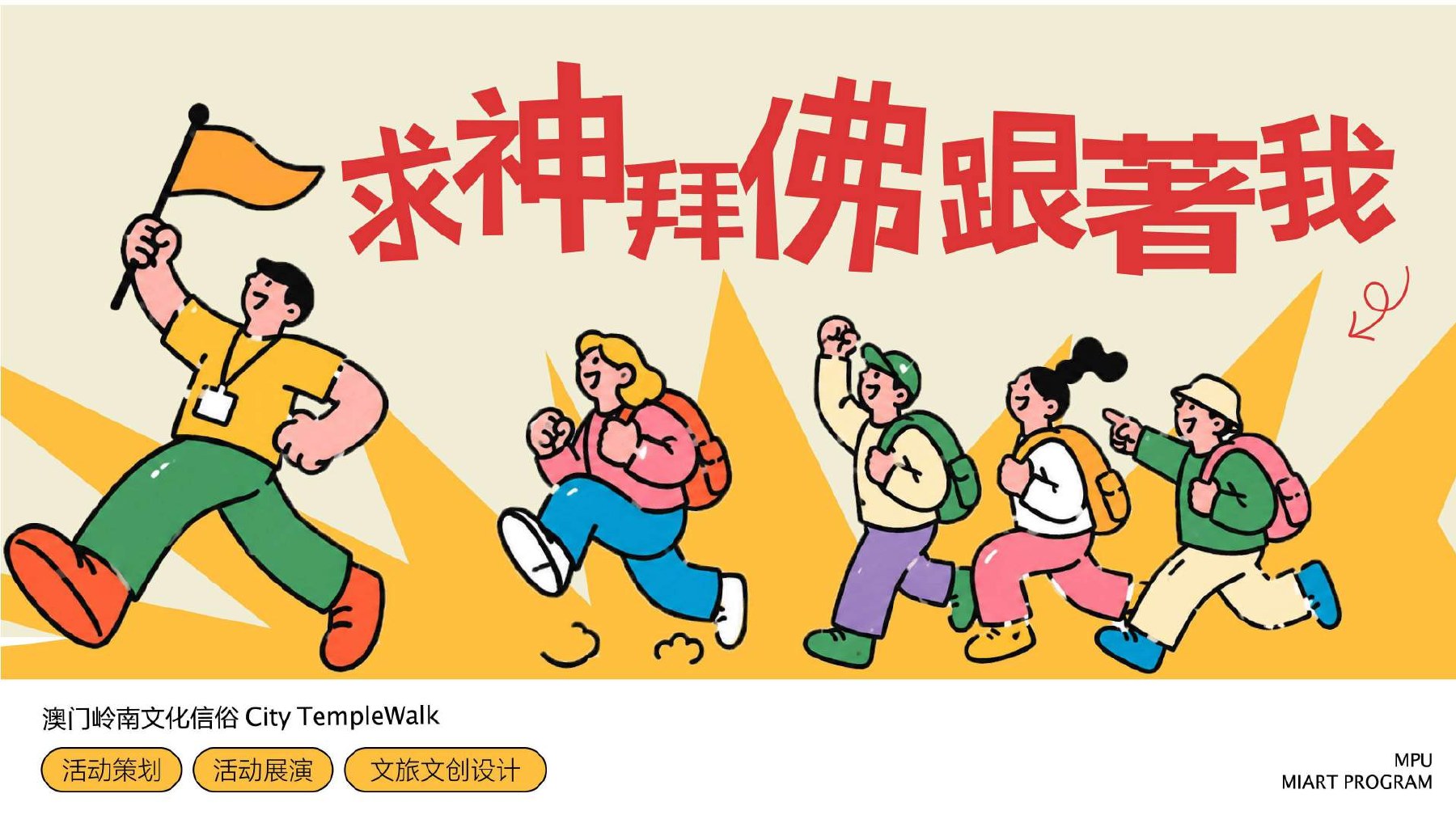 作品集项目视觉