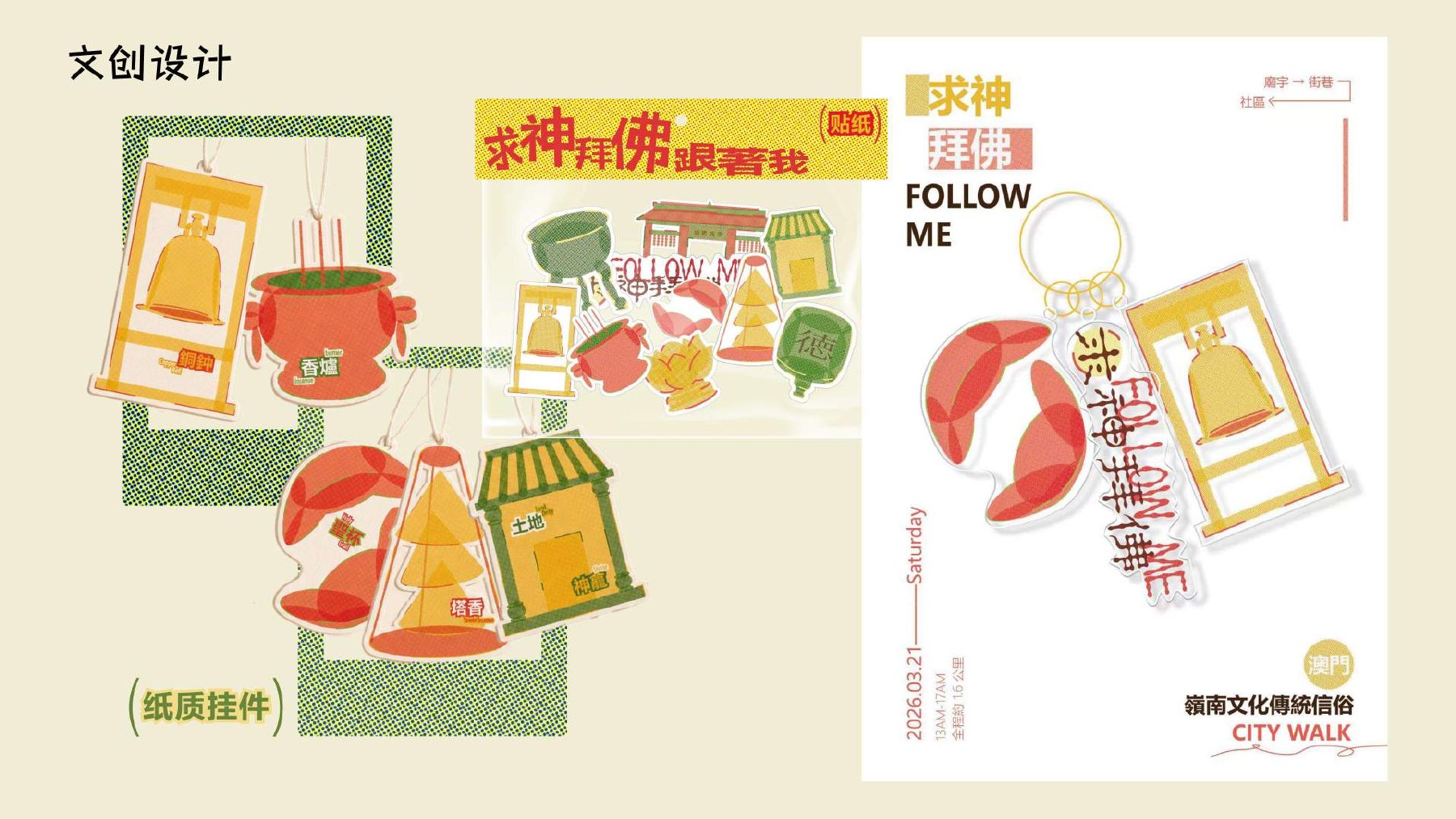 求神拜佛跟着我 作品集第 10 页