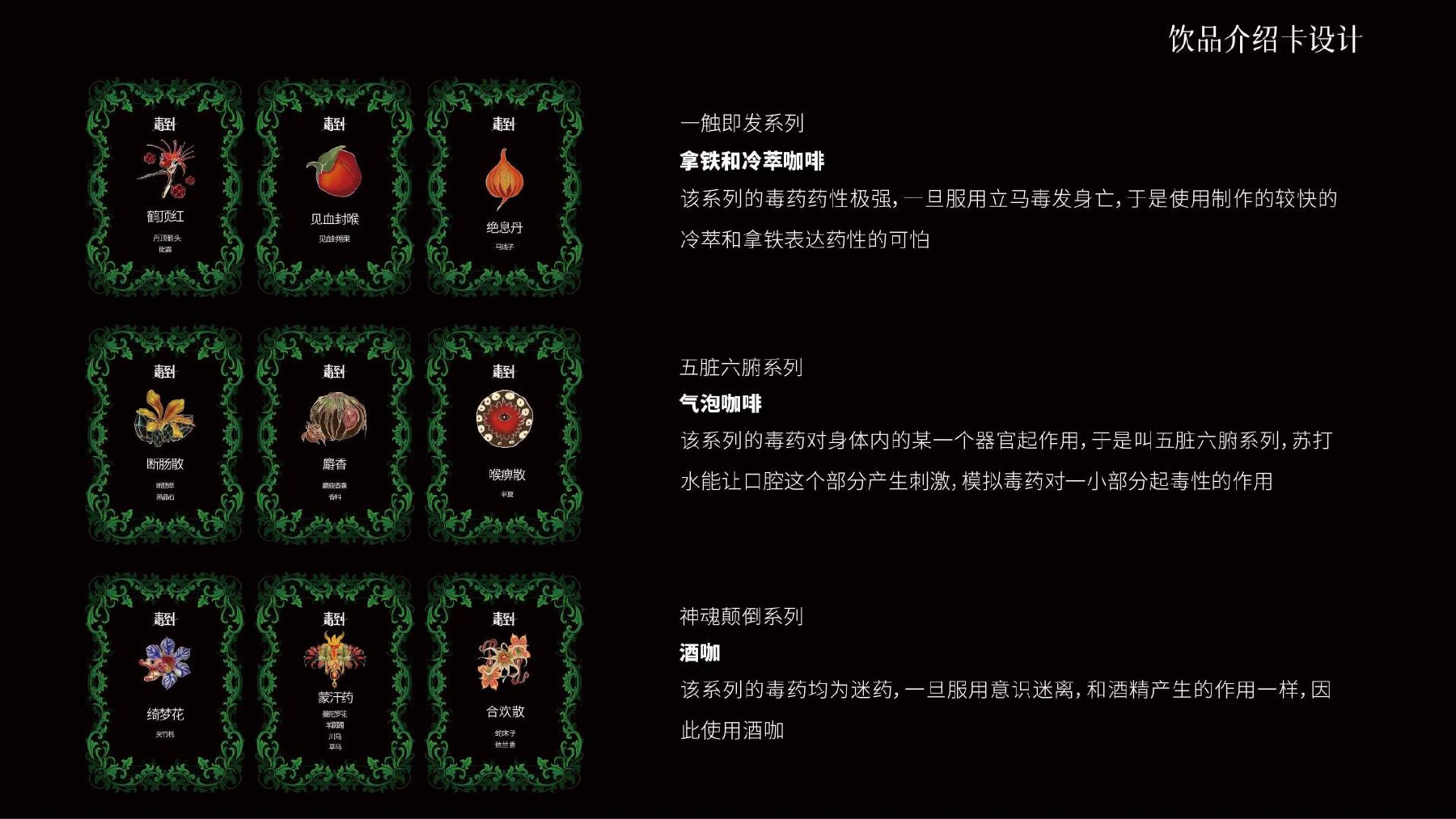 毒到咖啡馆 作品集第 7 页